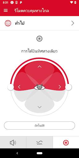 Signia App screenshot 3