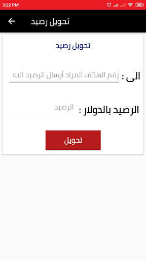 الكفيل امنية screenshot 6