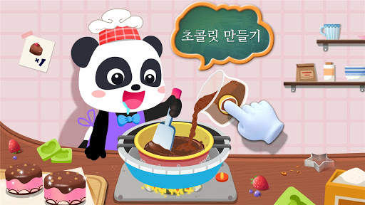 아기 팬더의 간식 공장 screenshot 2