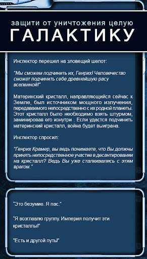 Текстовые Квесты: играй и пиши скриншот 4