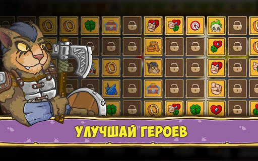 Let's Journey－idle кликер РПГ скриншот 9