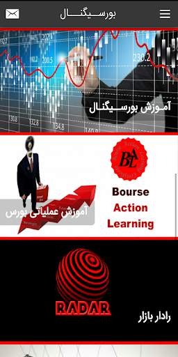 بورسیگنال screenshot 2