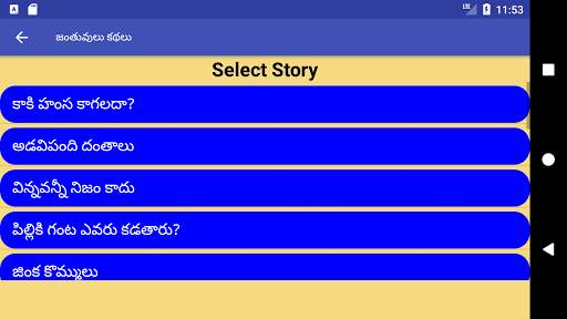 Telugu Kids Stories (Offline) screenshot 7