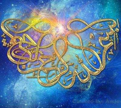 Basmala Wallpapers screenshot 5