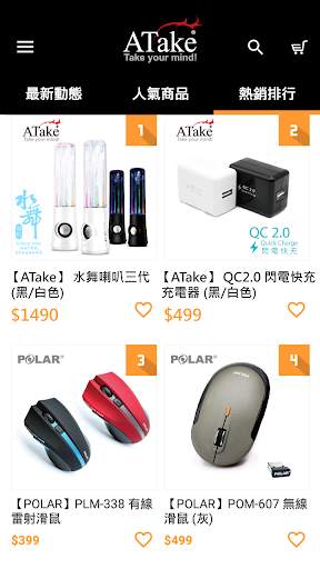 ATake Shop screenshot 5