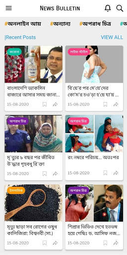 News Bulletin - নিউজ বুলেটিন screenshot 2