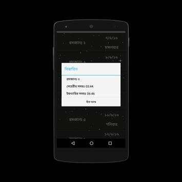 Daily Islam(রোজা 2017,দোয়া) screenshot 6