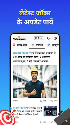 Hindi News by Dainik Bhaskar screenshot 5