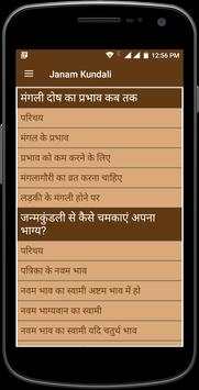 Janam Kundali screenshot 1