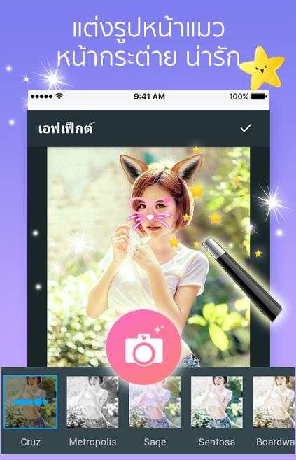 แต่งรูปภาพ ใหม่ๆ มาแรง screenshot 6