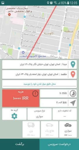سامانه آنلاین درخواست تاکسی فلیپ screenshot 5