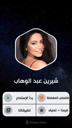 شيرين 2021 بدون نت | كل الأغاني screenshot 2