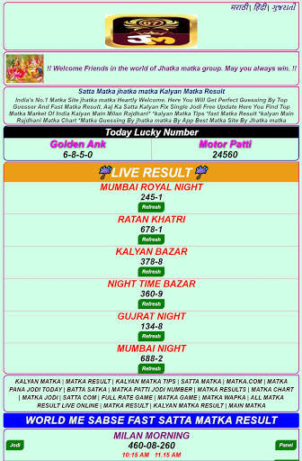Jhatka Matka Satta Results App screenshot 1