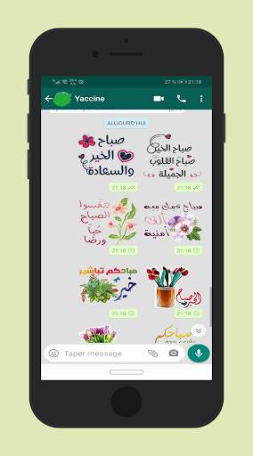 ملصقات صباح الخير رائعة WhatsApp screenshot 6