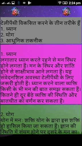 Mind power hindi - attraction in life screenshot 3