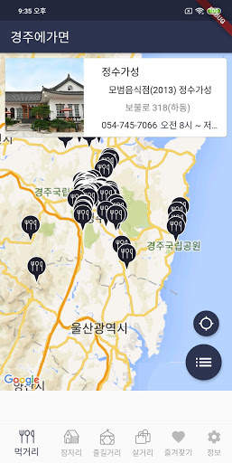 경주에가면 - 경주 여행 관광지, 숙소, 맛집, 쇼핑 정보 screenshot 2