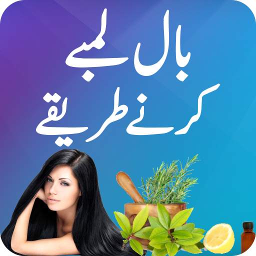 Bal Lambay Karnay Key Tarikay 1.7