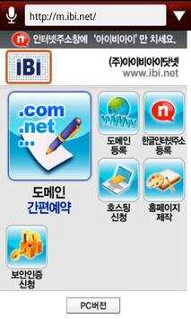 IBI browser скриншот 1