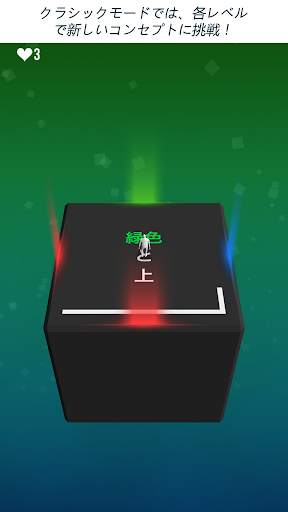 Not Not - 頭脳耐久ゲーム screenshot 2