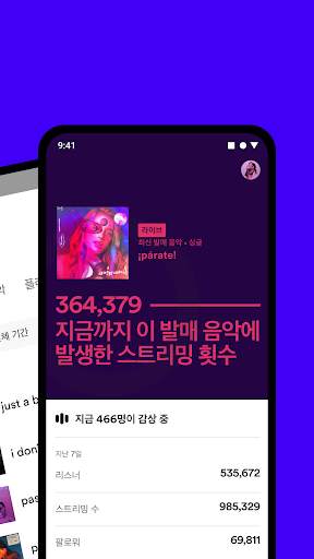 Spotify for Artists screenshot 3