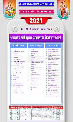 Marathi Calendar 2021 - मराठी कॅलेंडर 2021 screenshot 2