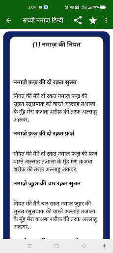 Namaz Hindi Urdu Step By Step, Namaz Ka Tarika screenshot 5