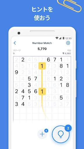 Number Match – ロジック数字パズルゲーム screenshot 6