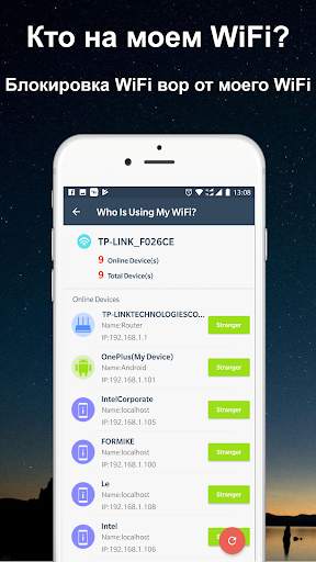 Мастер WiFi - WiFi Анализатор скриншот 2