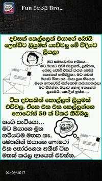 Fun විතරයි Bro. (Fun Witharai Bro) - Sinhala Comic screenshot 3