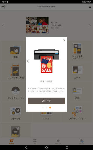 Easy-PhotoPrint Editor screenshot 8