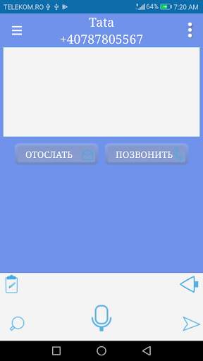 Управление голосом скриншот 6
