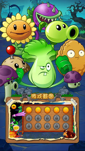 Zombie war plants flying screenshot 4