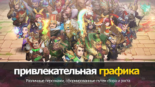 Chaotic Three Kingdoms : RPG скриншот 3