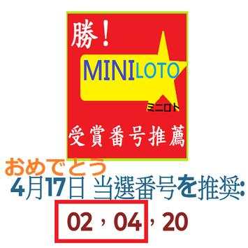 勝MINI LOTOミニロト番号を選択 स्क्रीनशॉट 5
