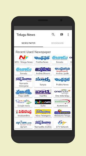 Telugu News Andhra Telangana Fast news Hub screenshot 4