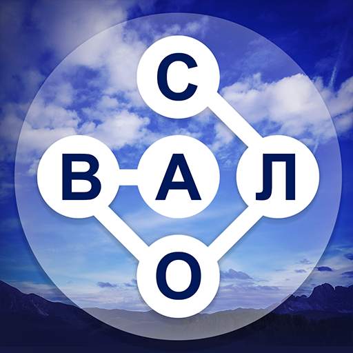 WOW: Игра в слова 1.0.34
