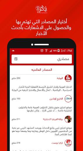 Khabar screenshot 7