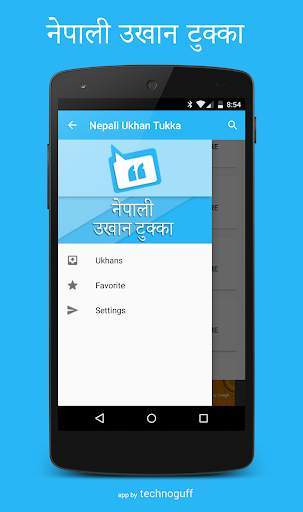 Nepali ukhan Tukka screenshot 2