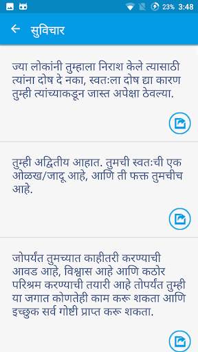 Marathi Katta | मराठी कट्टा screenshot 5