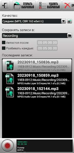 SMV Audio Editor скриншот 3