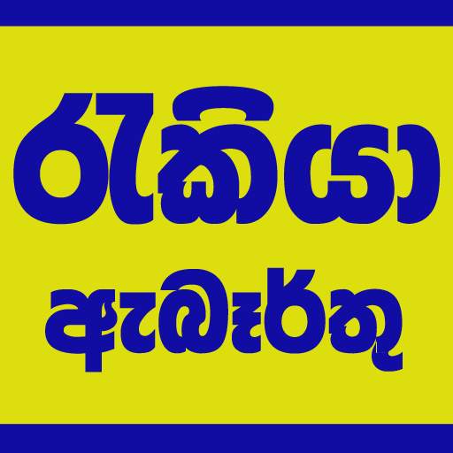 Job Vacancies in Sri Lanka 0.1.0