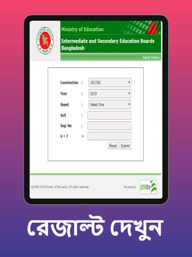 All Exam Result BD-সকল পরীক্ষার রেজাল্ট মার্কশিটসহ screenshot 5