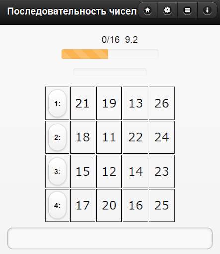Brain exercises (old version) скриншот 2
