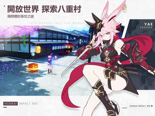 崩壊3rd screenshot 11