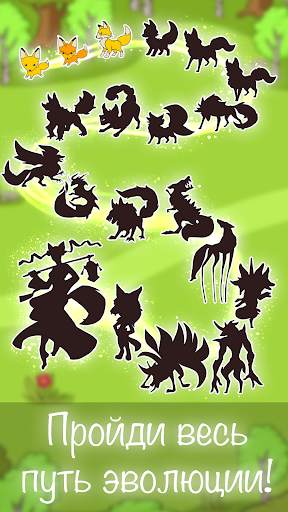 Angry Fox Evolution  - Idle Cute Clicker Tap Game скриншот 2
