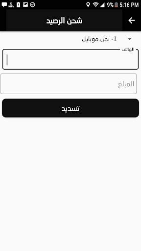 شركة  القاسمي للصرافة والتحويلات screenshot 3