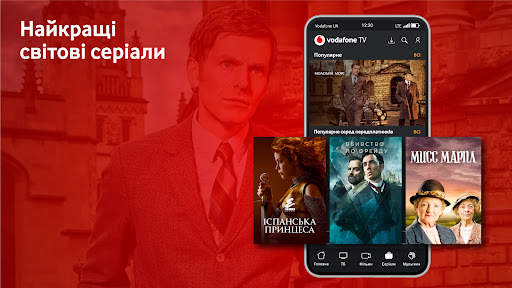 Vodafone TV screenshot 4