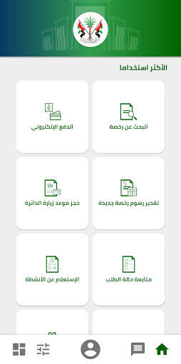 SEDD App screenshot 3