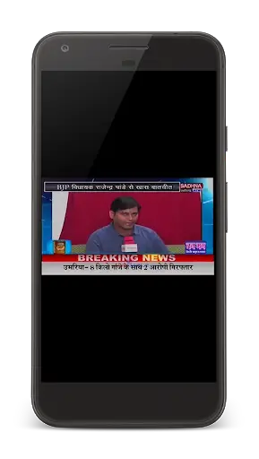Sadhna MP/CG News Live screenshot 2