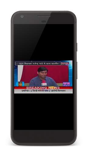 Sadhna MP/CG News Live screenshot 2